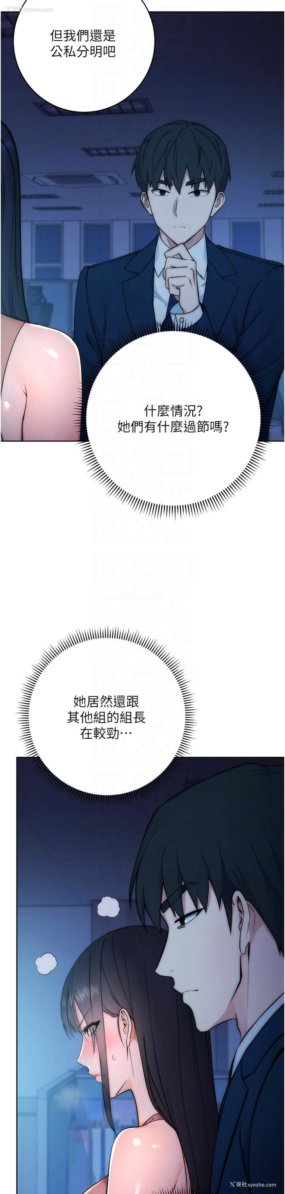 86P - 边缘人的复仇