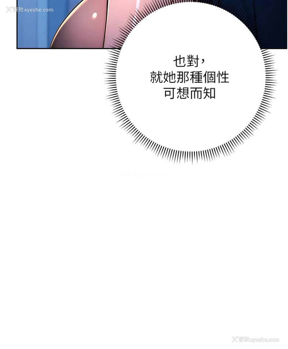 87P - 边缘人的复仇
