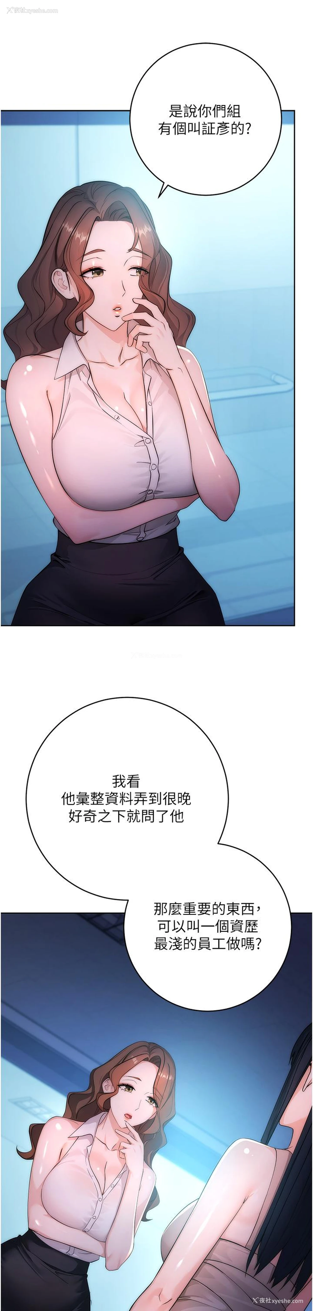 88P - 边缘人的复仇