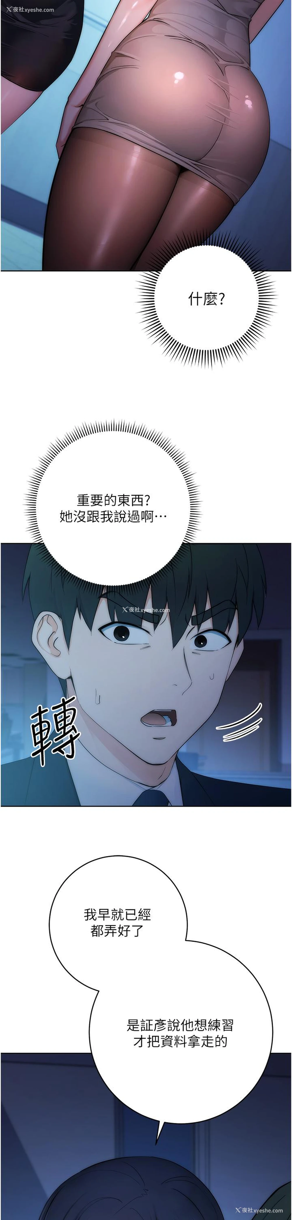 89P - 边缘人的复仇