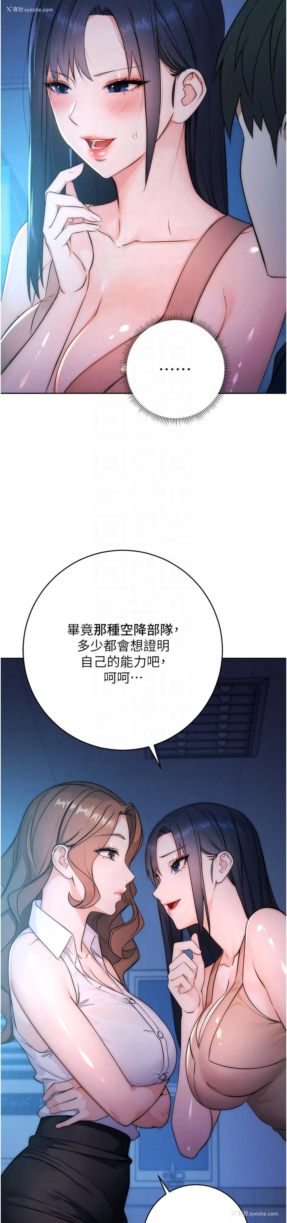 90P - 边缘人的复仇