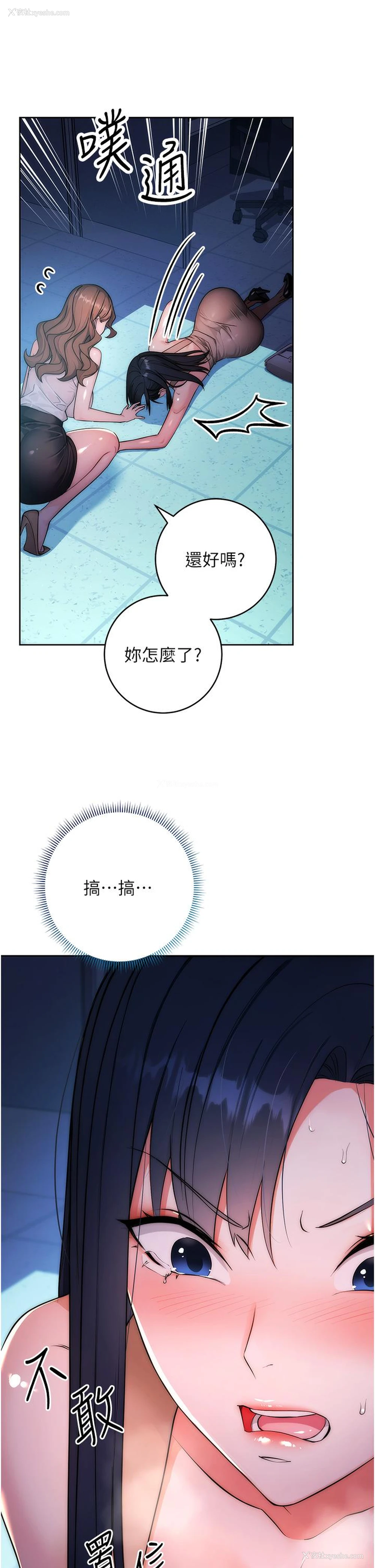93P - 边缘人的复仇