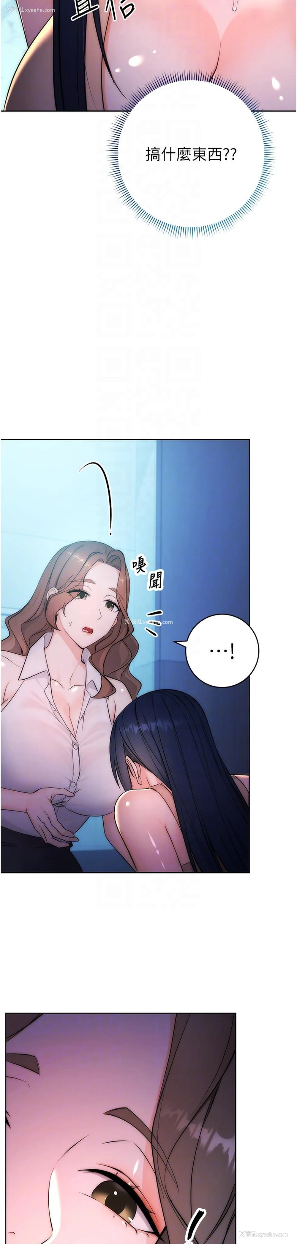 94P - 边缘人的复仇