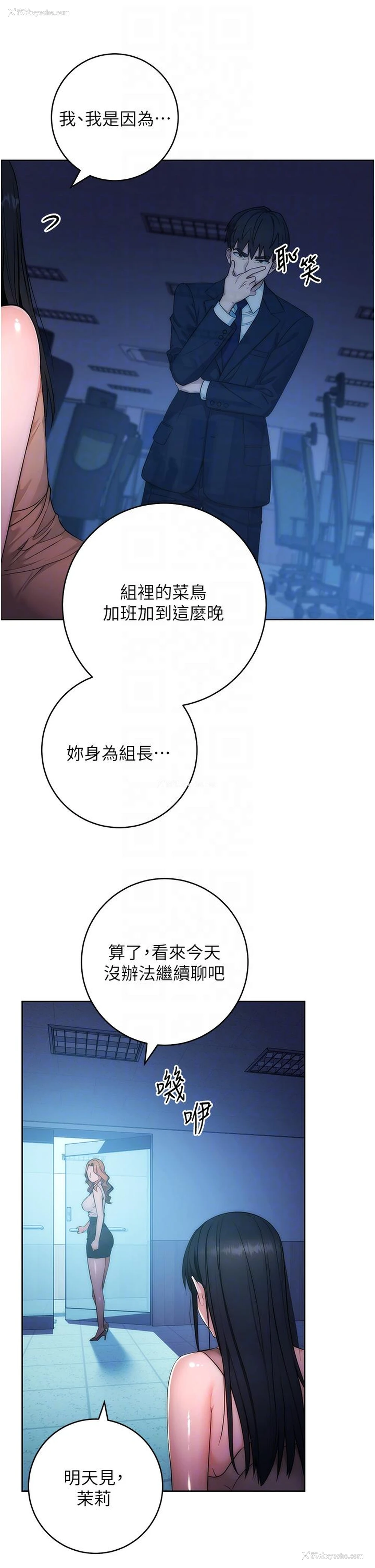98P - 边缘人的复仇
