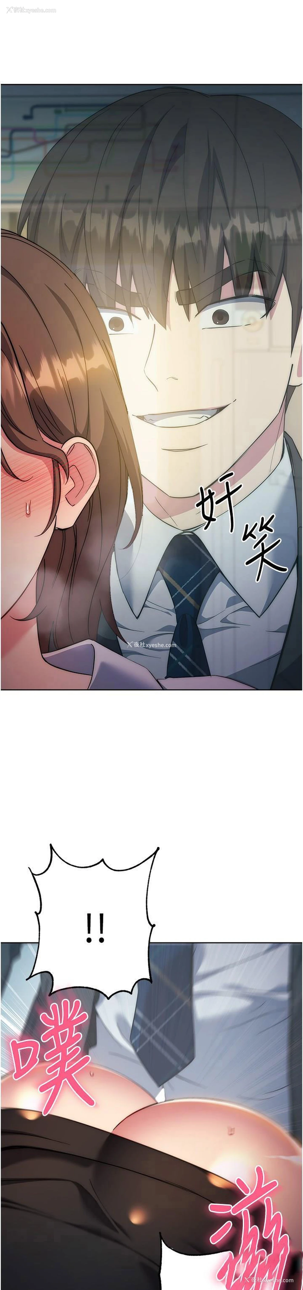 11P - 边缘人的复仇