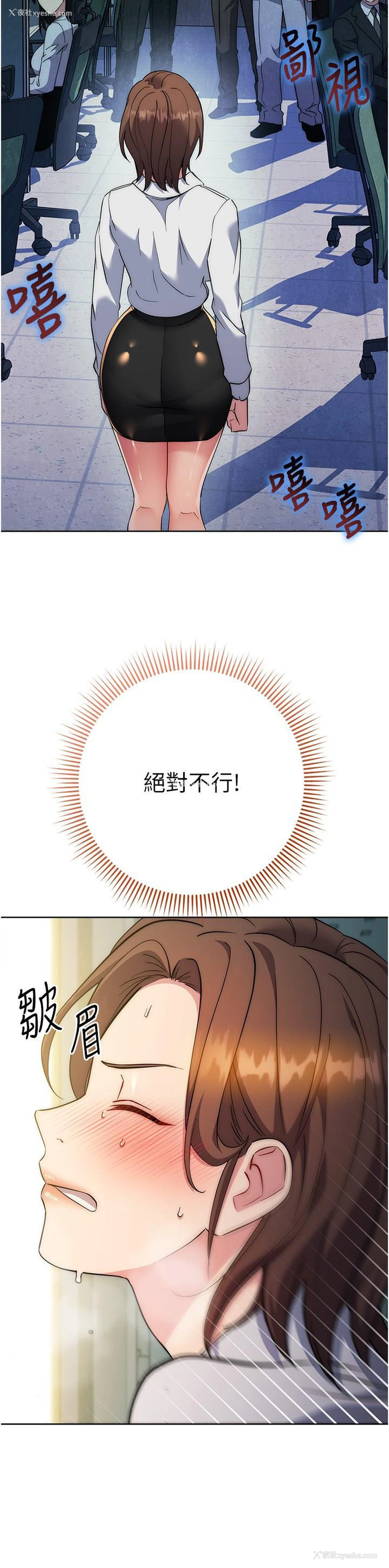 16P - 边缘人的复仇