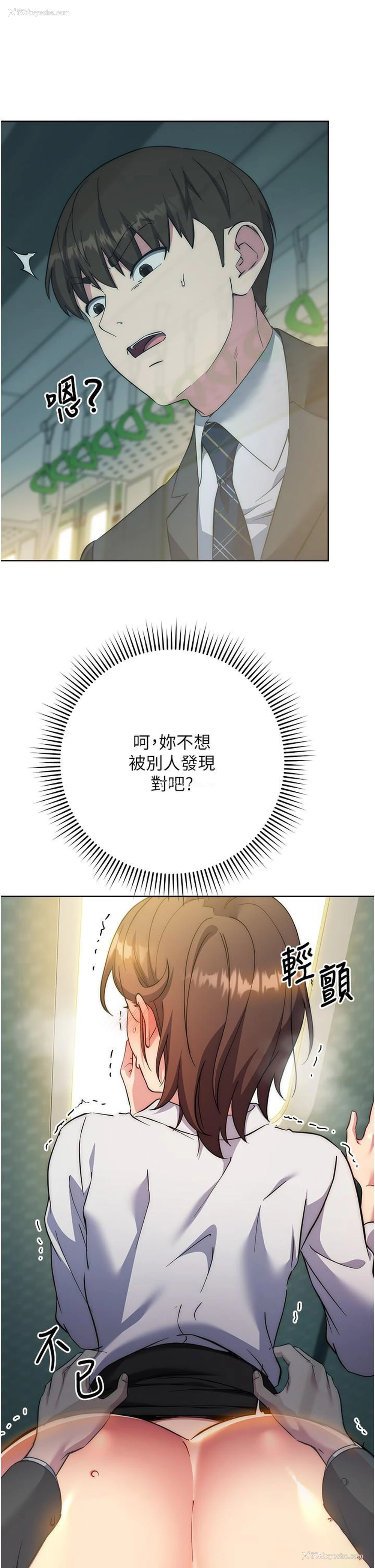 17P - 边缘人的复仇