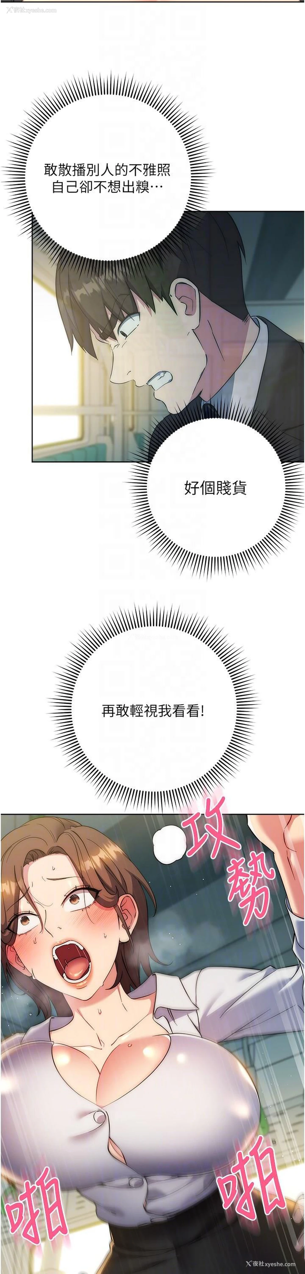18P - 边缘人的复仇