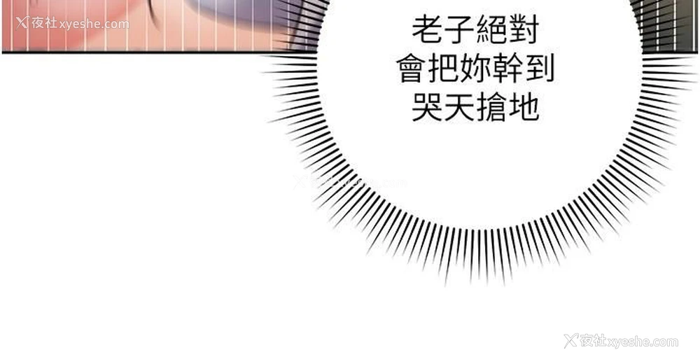 21P - 边缘人的复仇