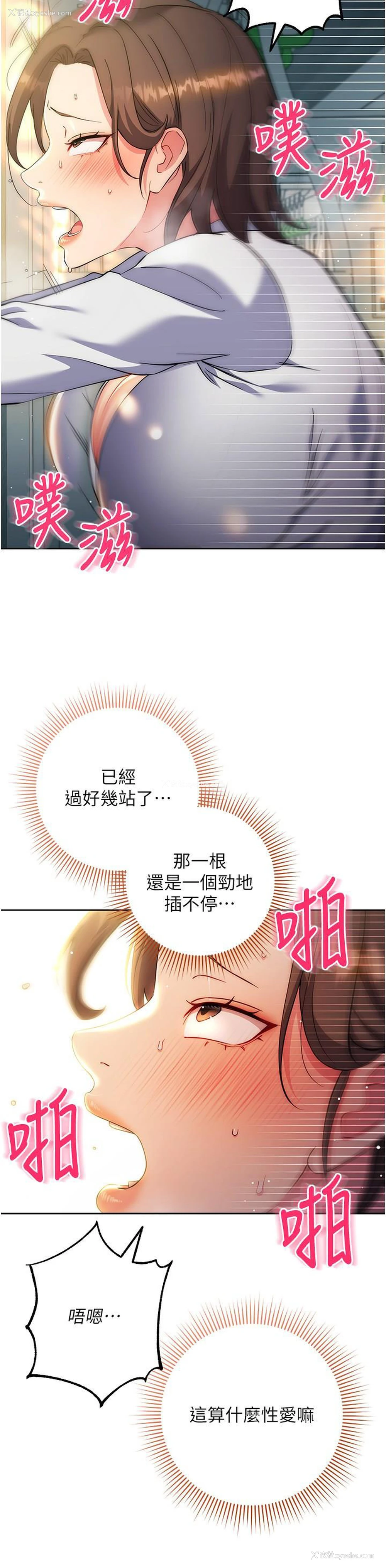 25P - 边缘人的复仇