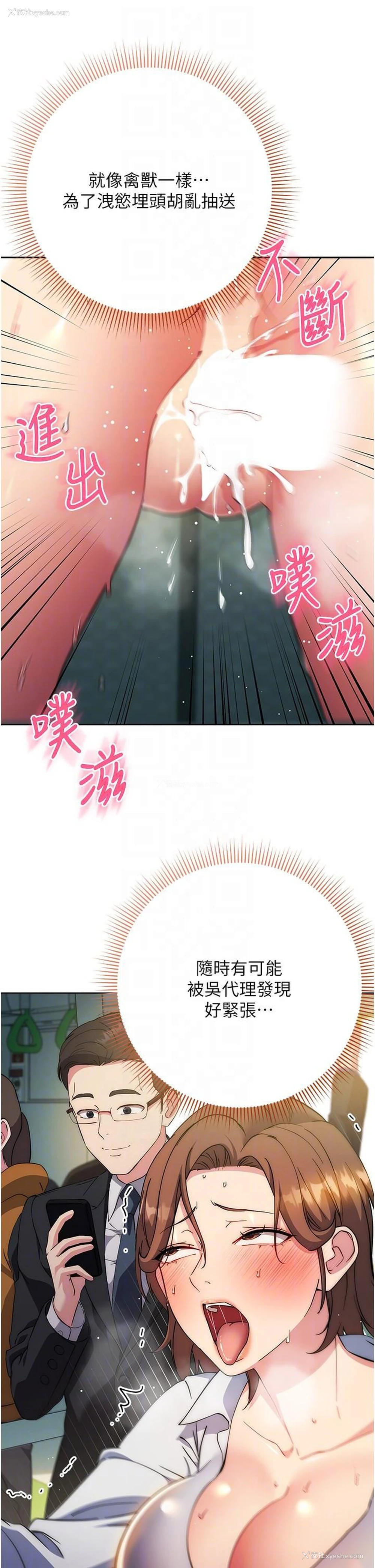 26P - 边缘人的复仇