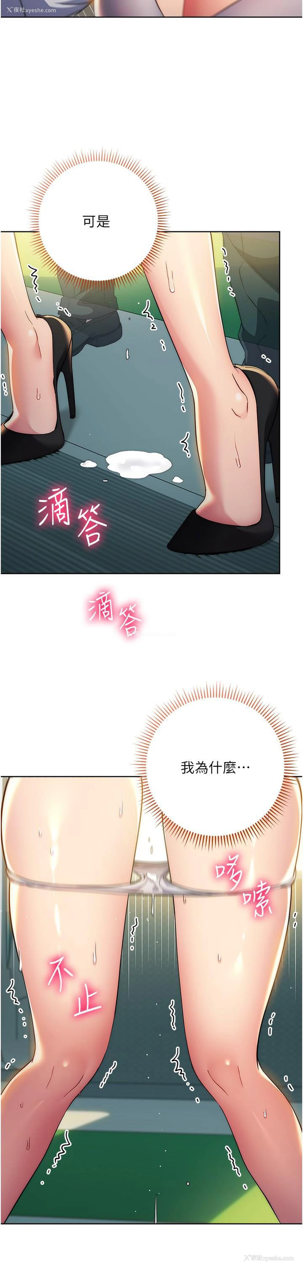 27P - 边缘人的复仇