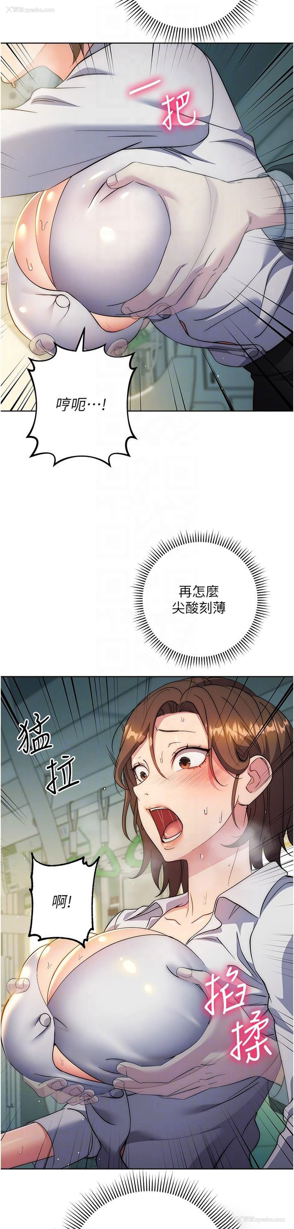 31P - 边缘人的复仇