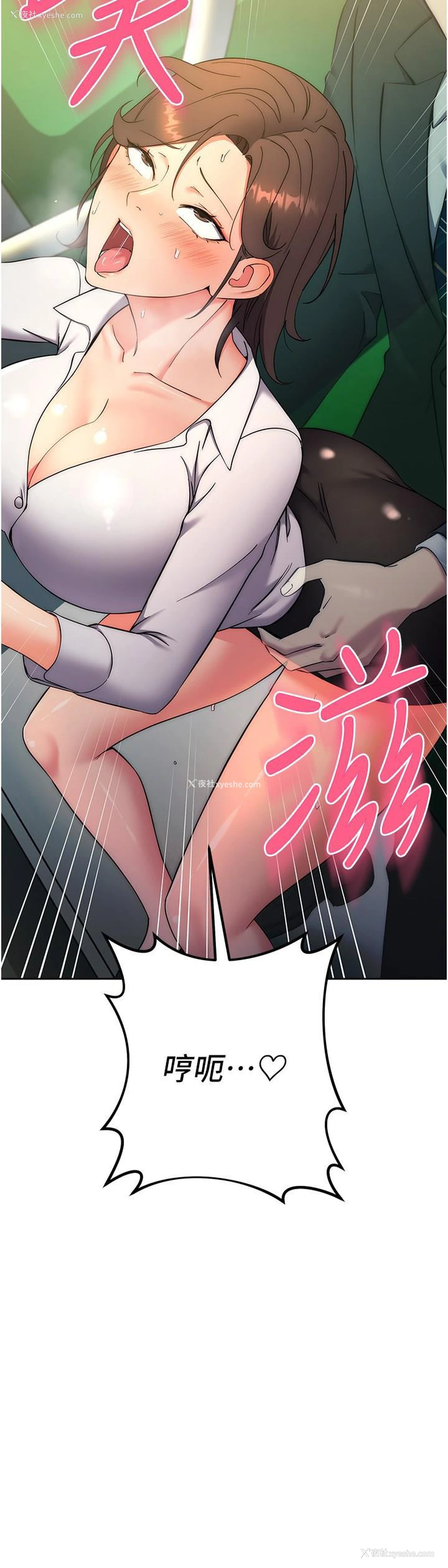 3P - 边缘人的复仇