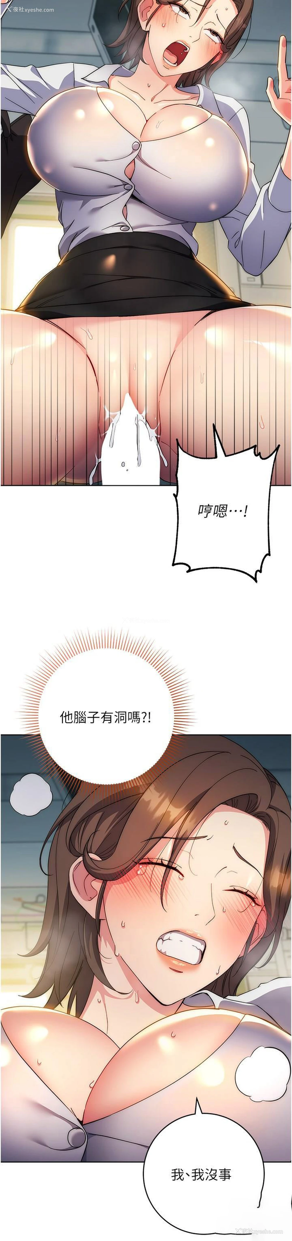 7P - 边缘人的复仇