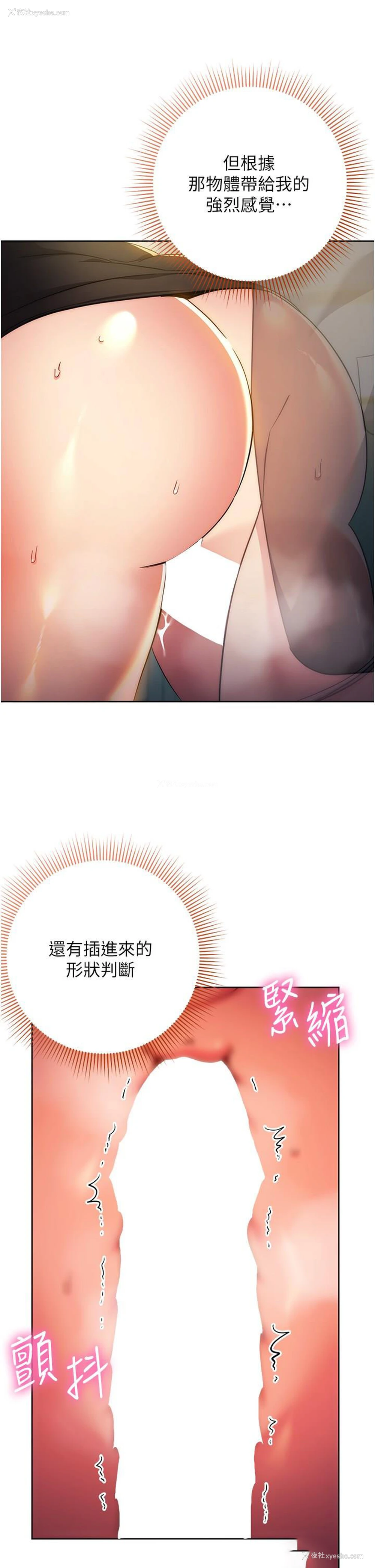 9P - 边缘人的复仇