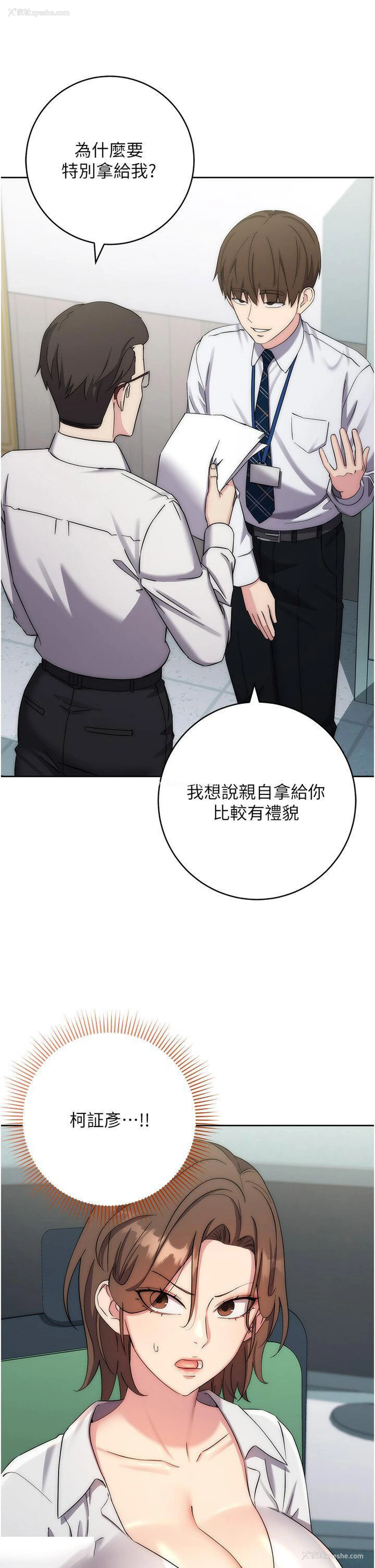 38P - 边缘人的复仇