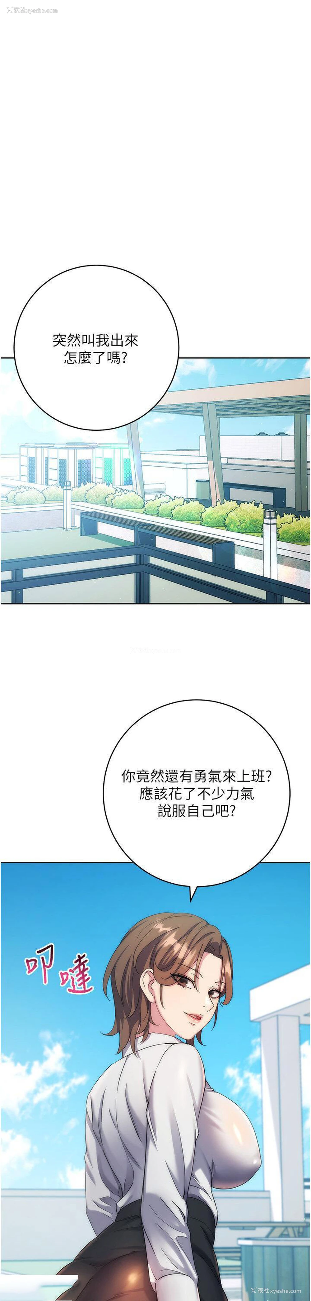 42P - 边缘人的复仇