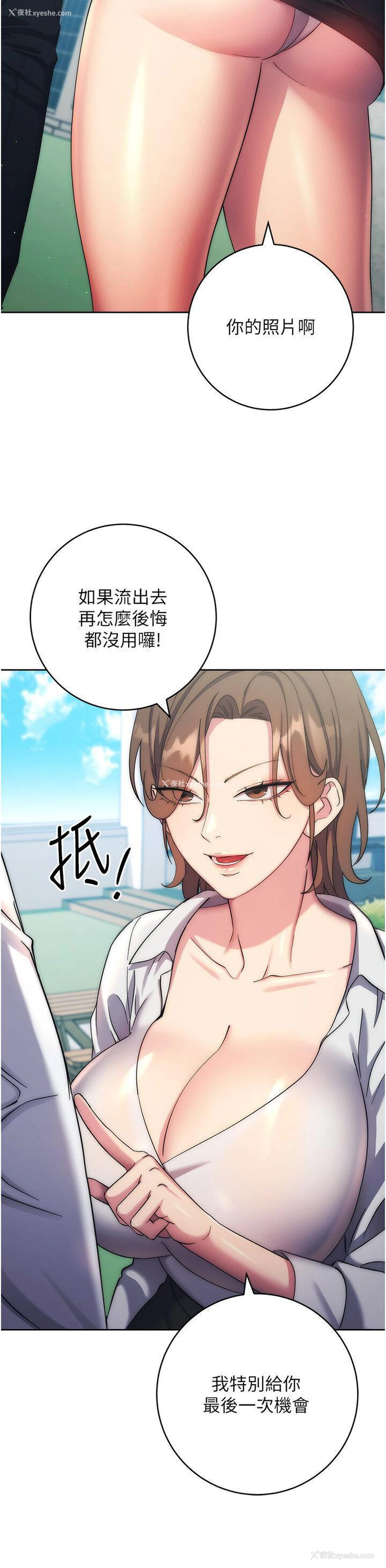 45P - 边缘人的复仇