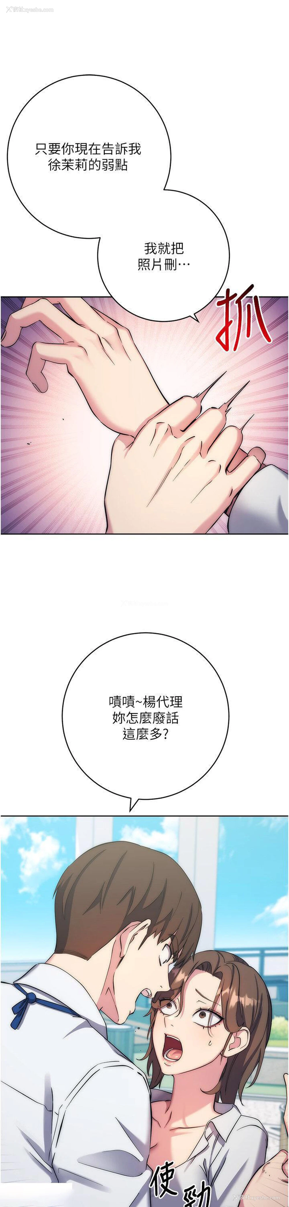 46P - 边缘人的复仇