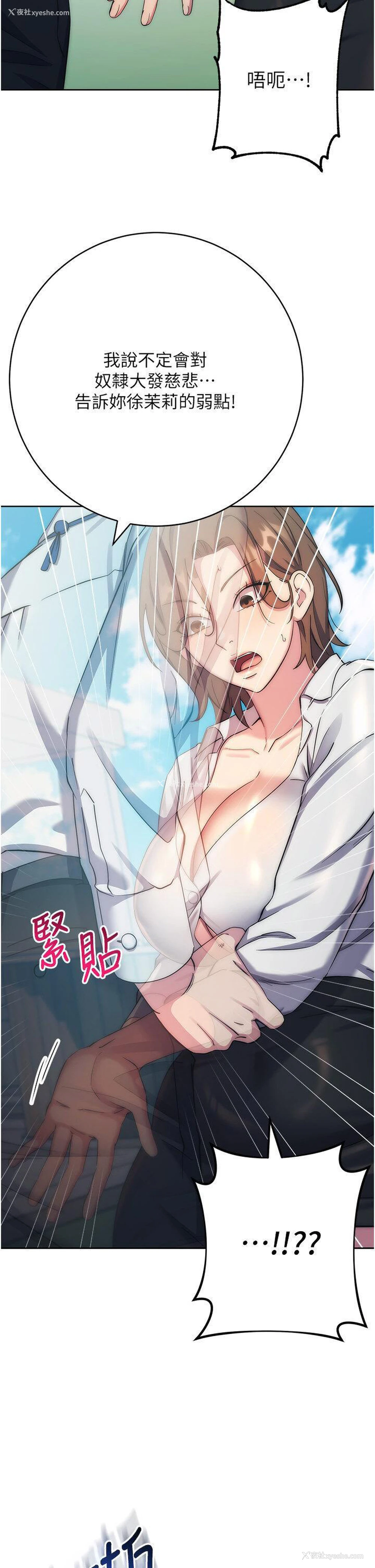 49P - 边缘人的复仇