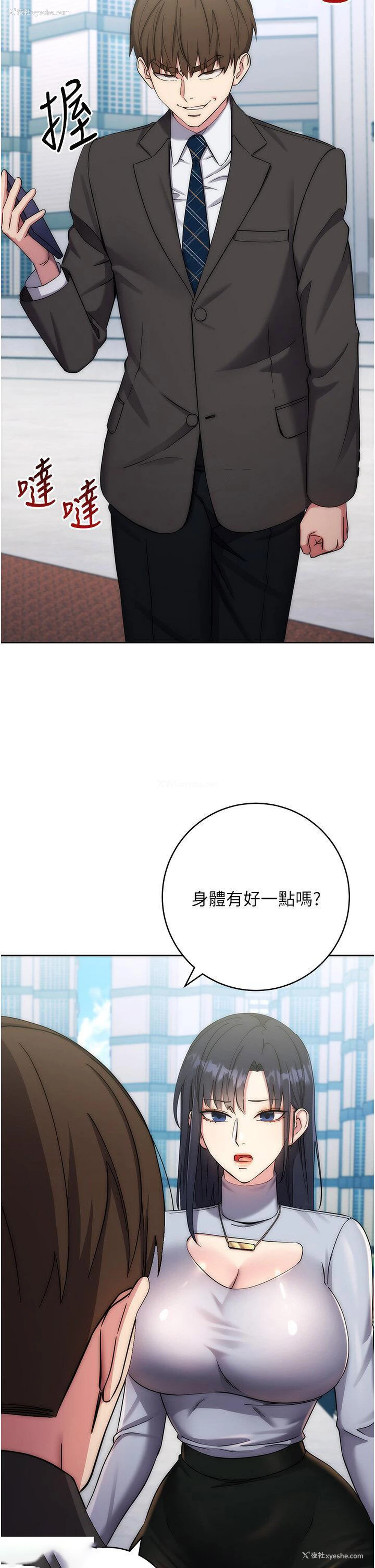 8P - 边缘人的复仇