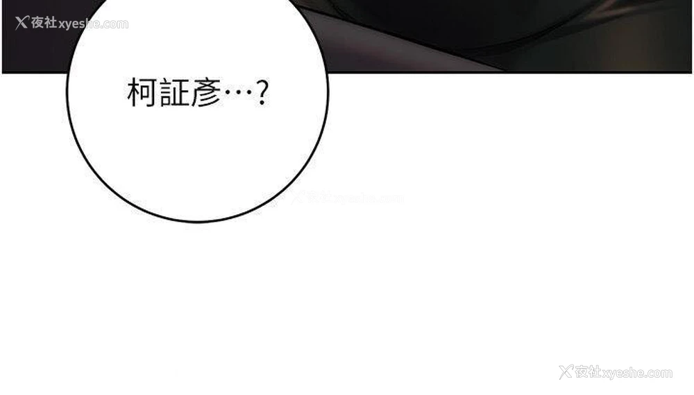 9P - 边缘人的复仇