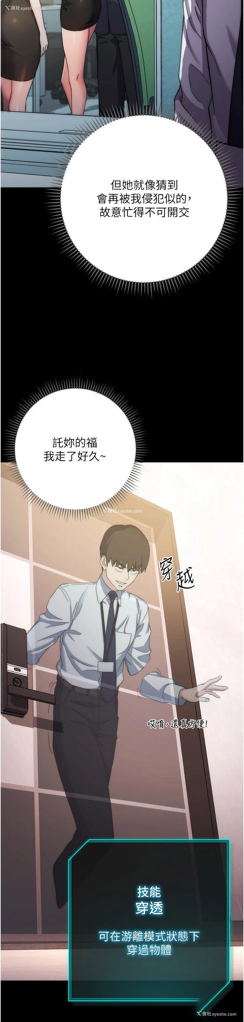 11P - 边缘人的复仇