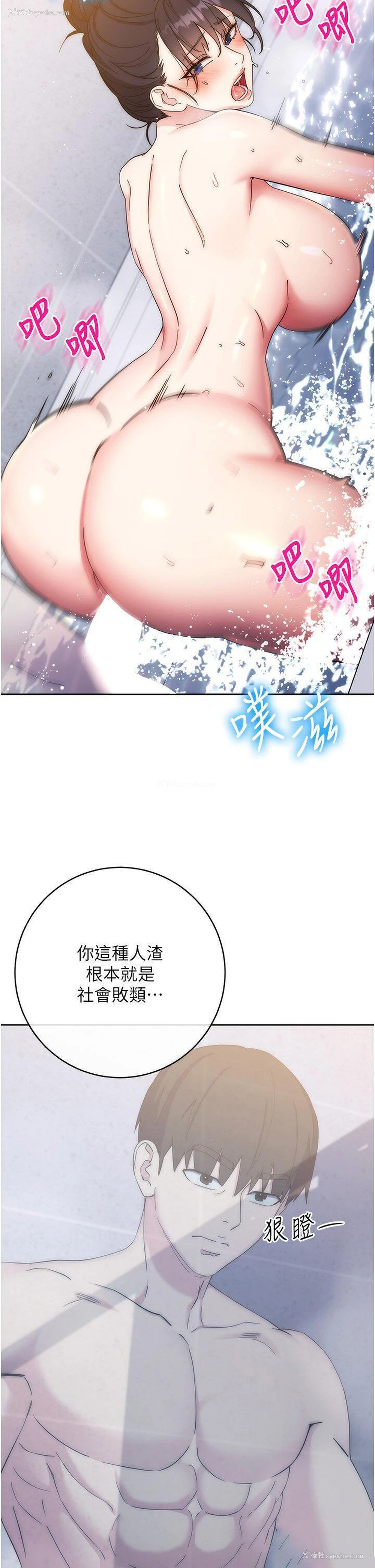 13P - 边缘人的复仇