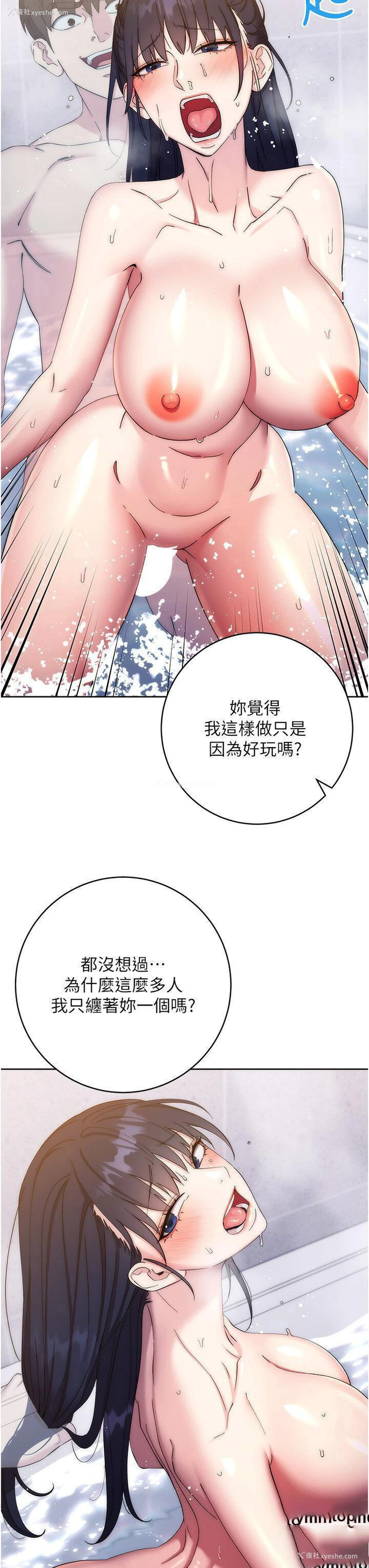 17P - 边缘人的复仇
