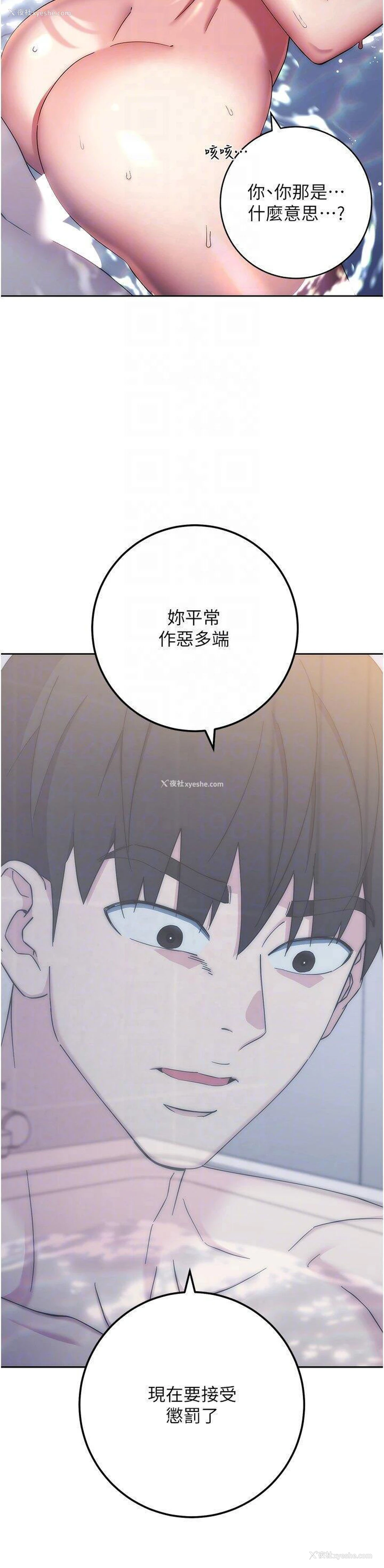 18P - 边缘人的复仇