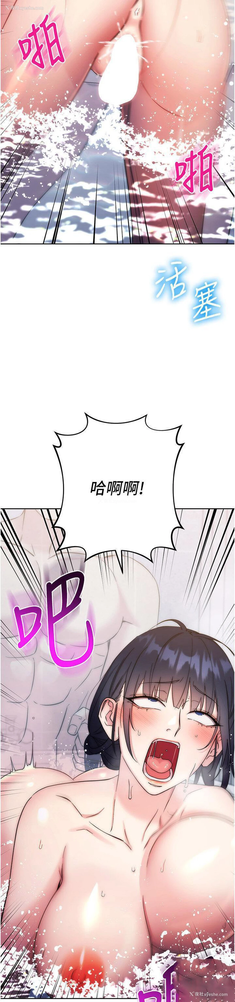 21P - 边缘人的复仇