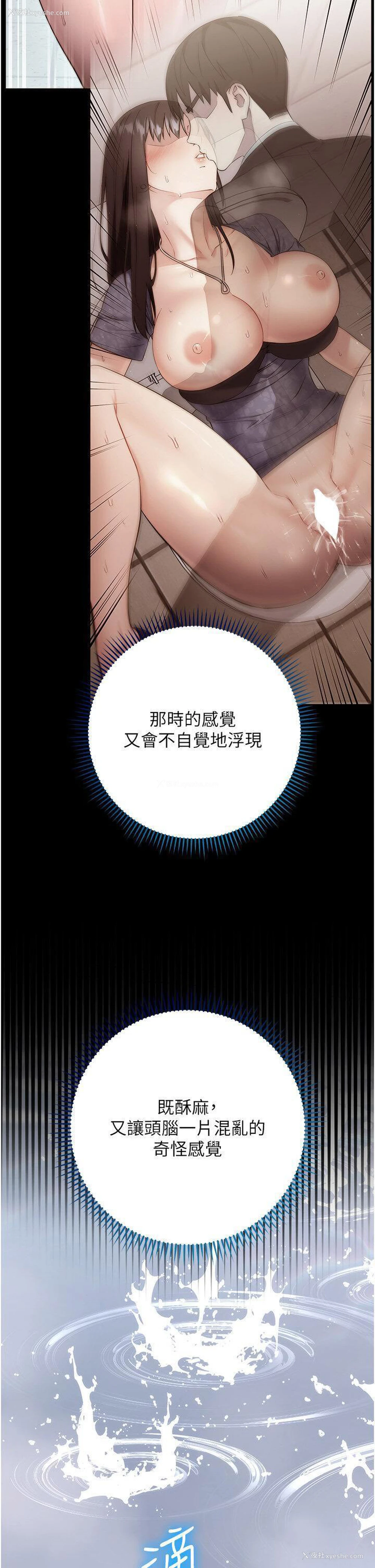 43P - 边缘人的复仇