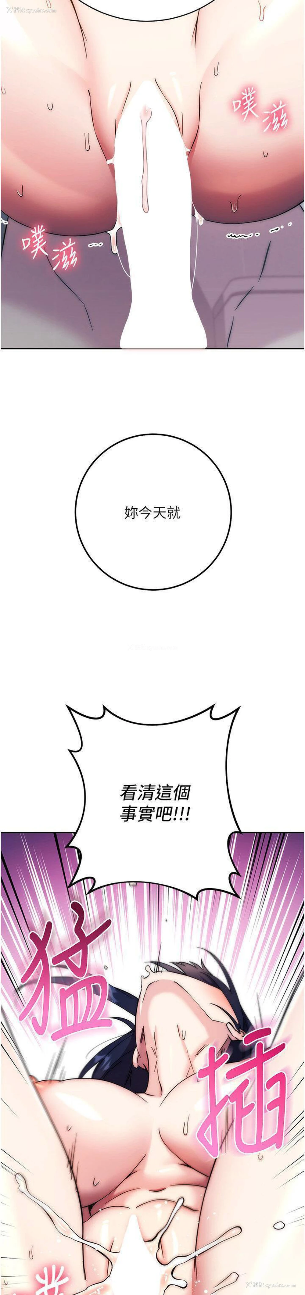52P - 边缘人的复仇
