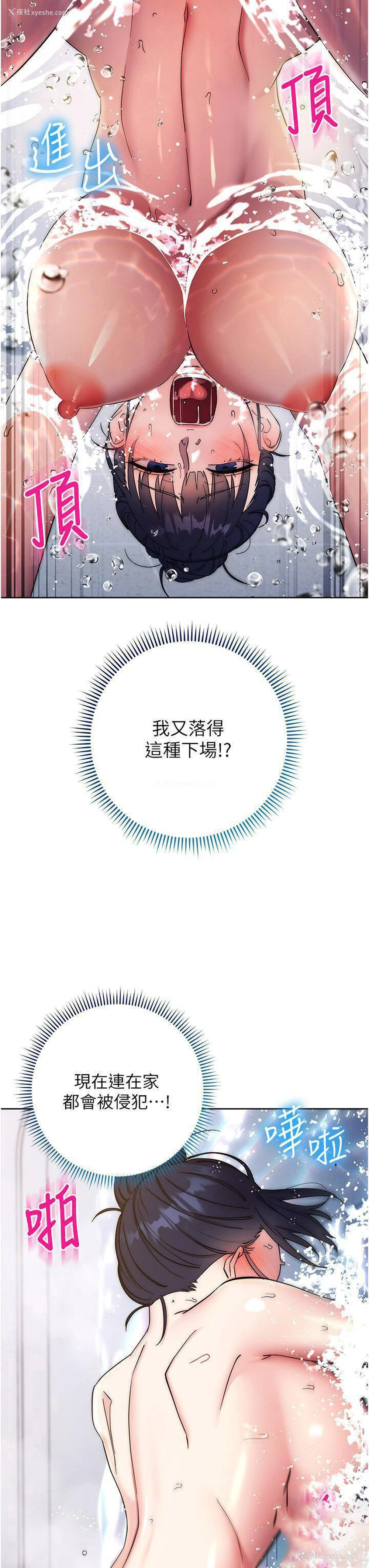 8P - 边缘人的复仇