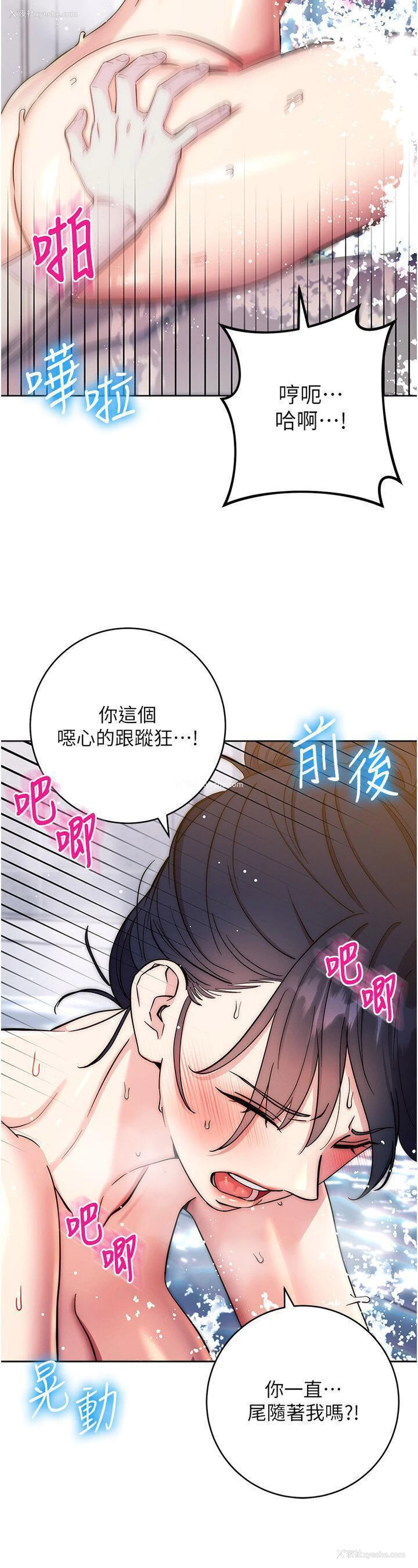 9P - 边缘人的复仇
