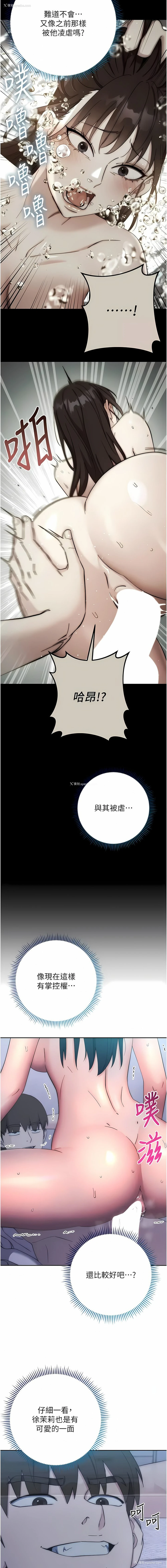 16P - 边缘人的复仇