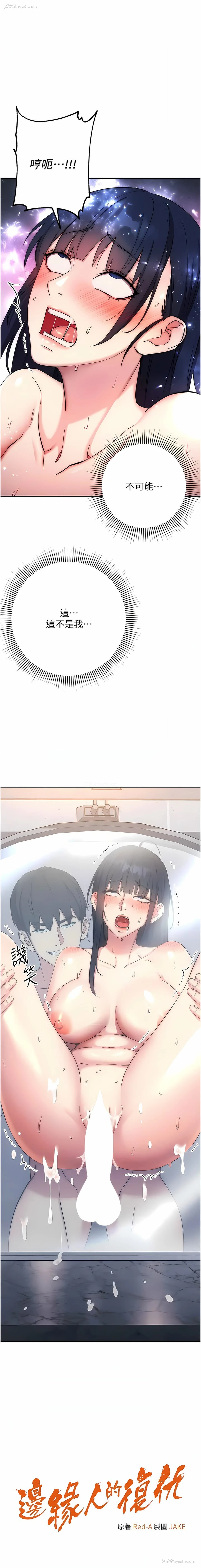 1P - 边缘人的复仇