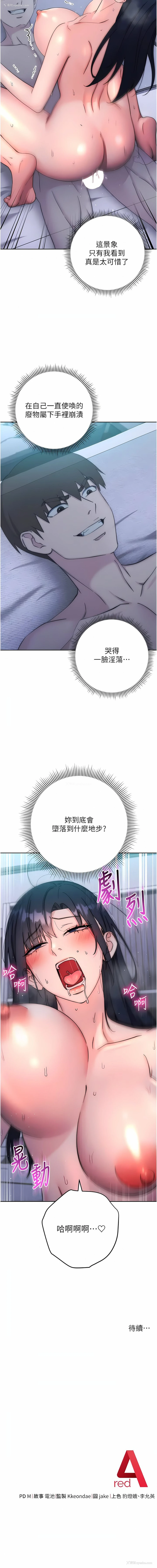 20P - 边缘人的复仇
