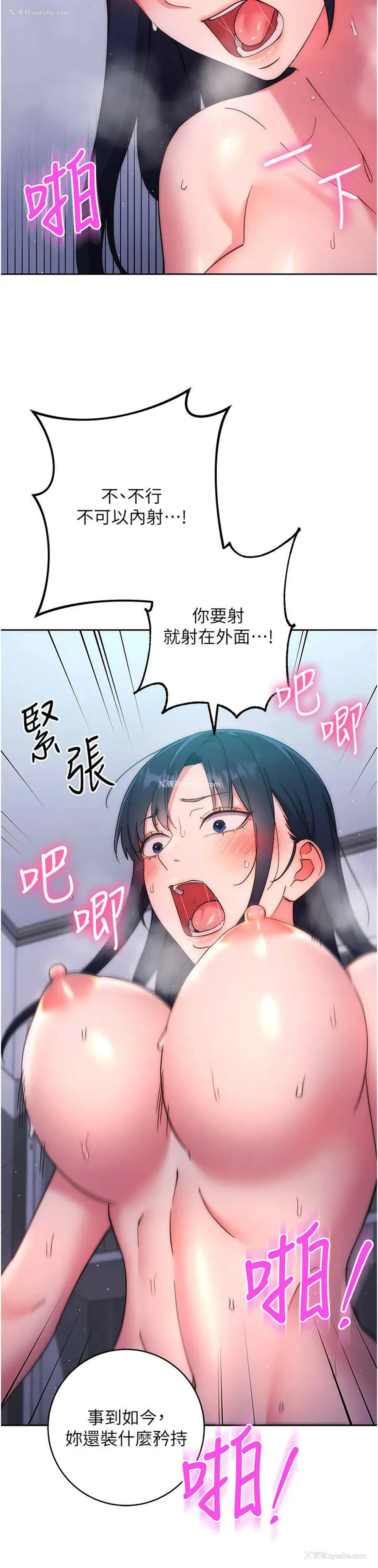 11P - 边缘人的复仇