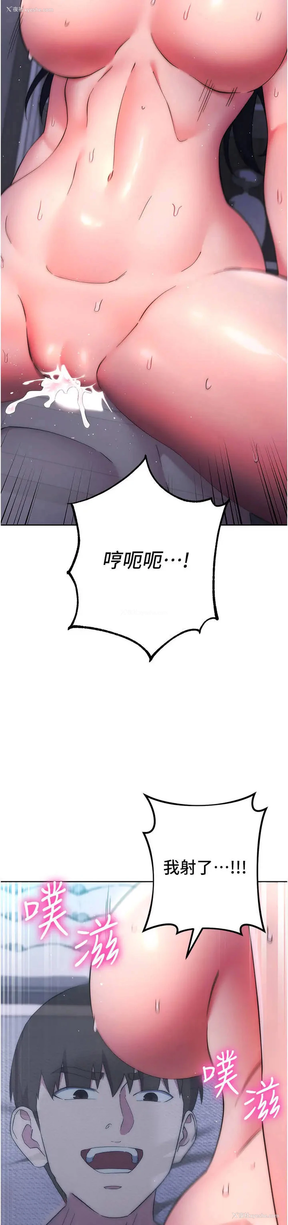 14P - 边缘人的复仇