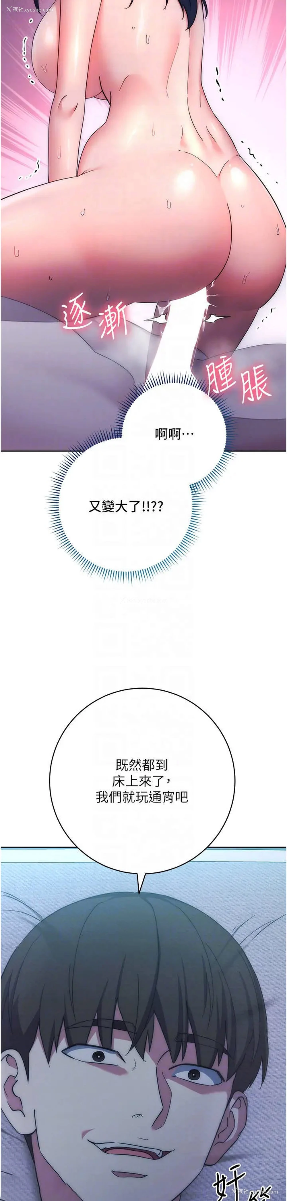 22P - 边缘人的复仇