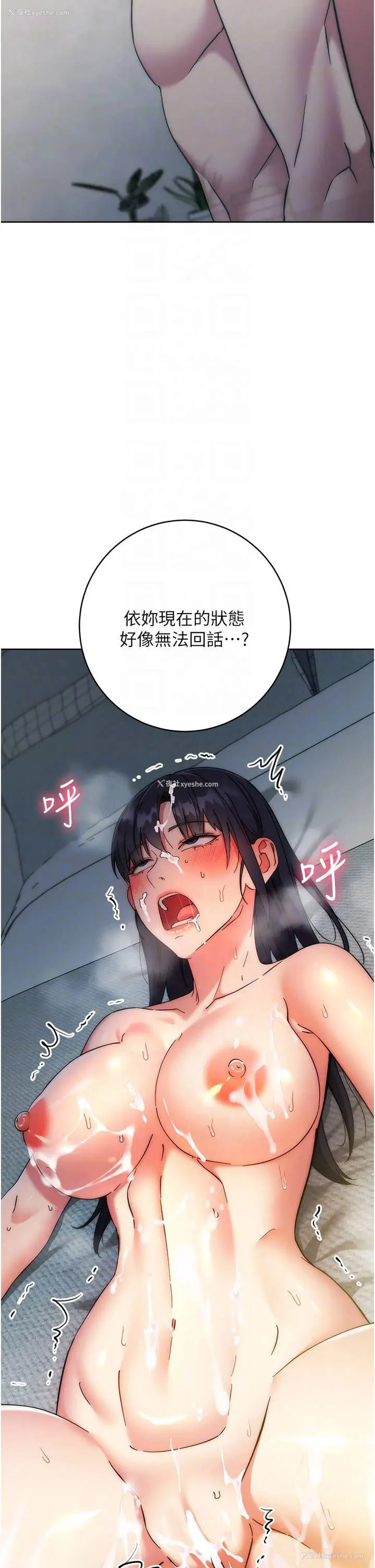 26P - 边缘人的复仇