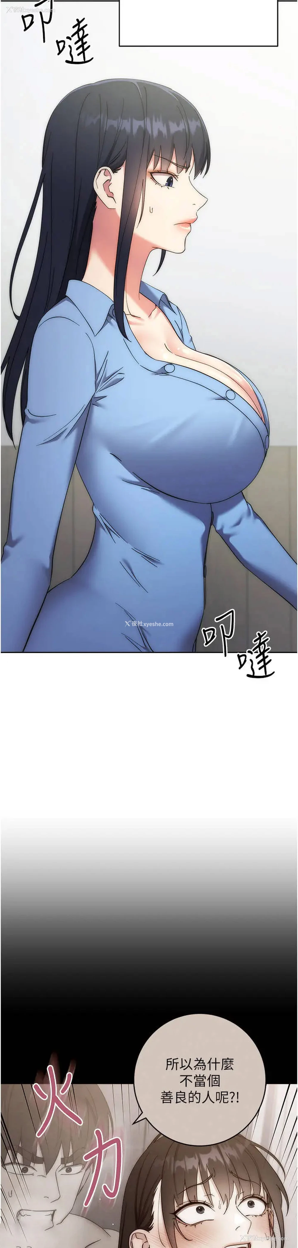 40P - 边缘人的复仇