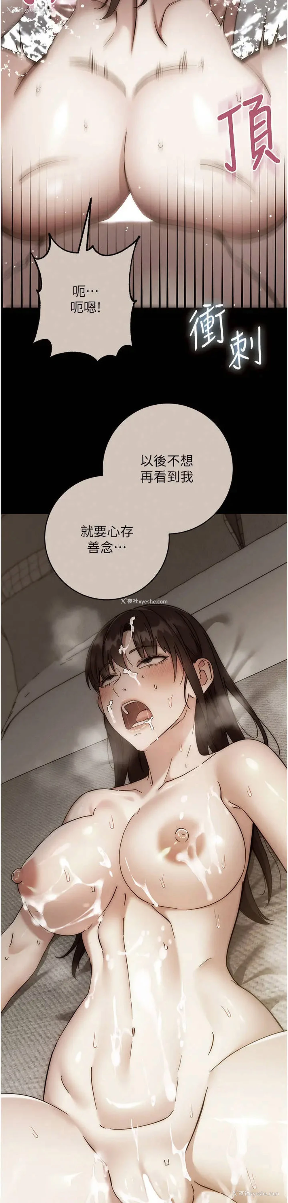 42P - 边缘人的复仇