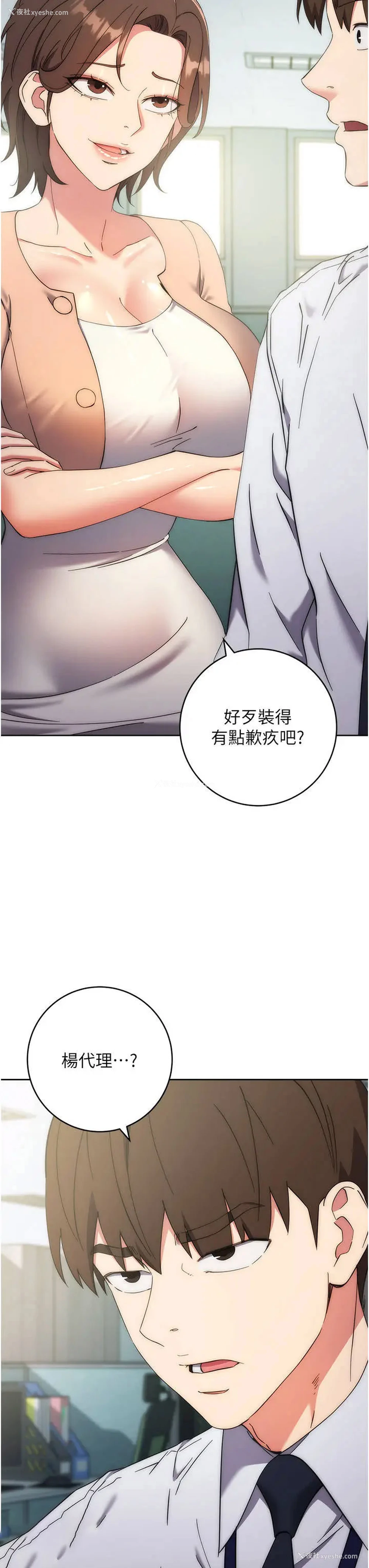 46P - 边缘人的复仇