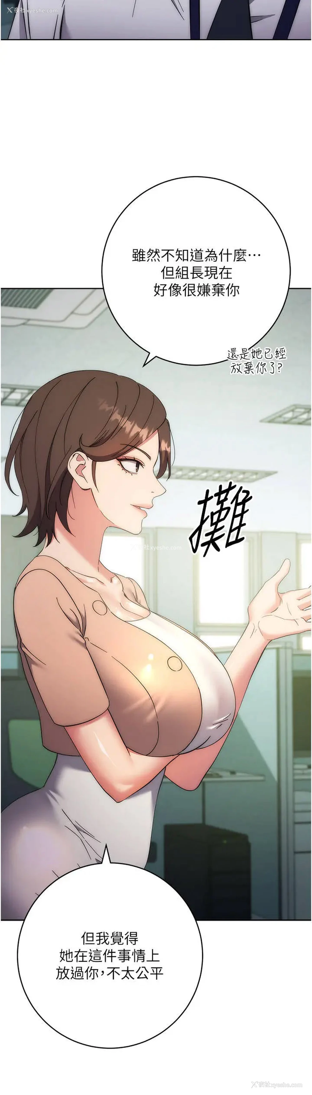 47P - 边缘人的复仇