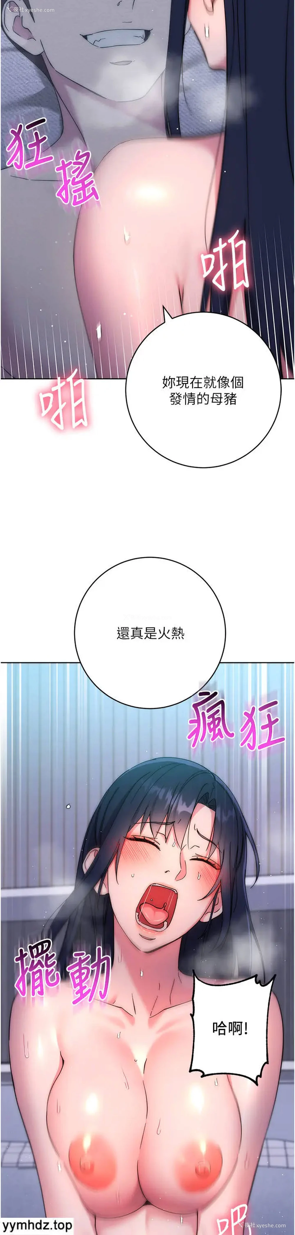 5P - 边缘人的复仇