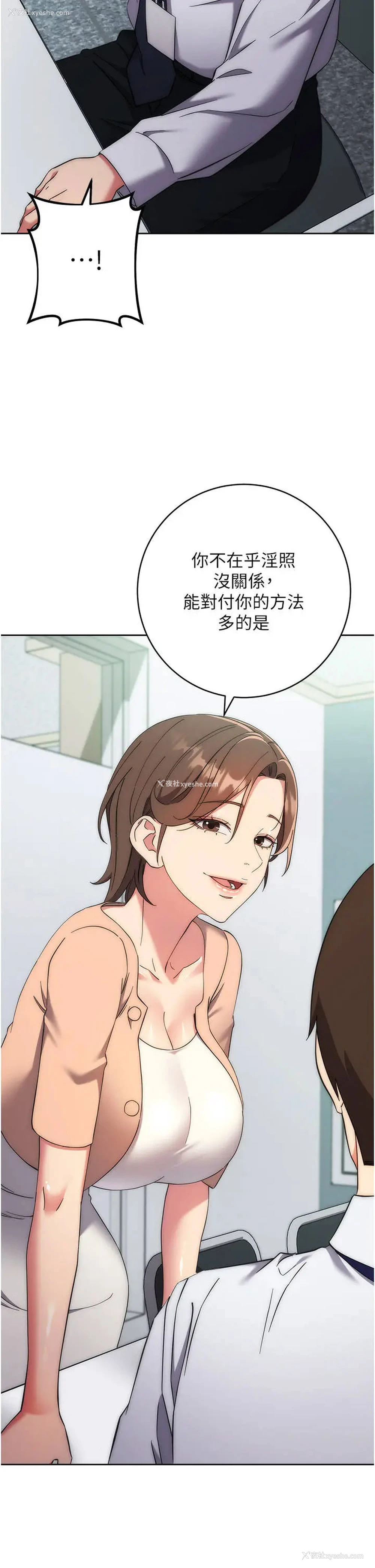 53P - 边缘人的复仇