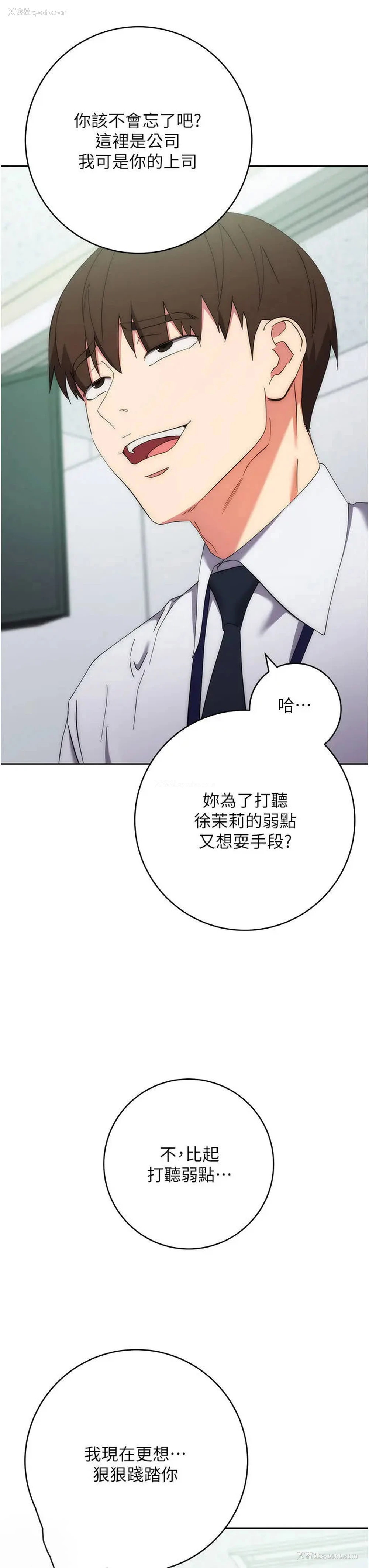 54P - 边缘人的复仇